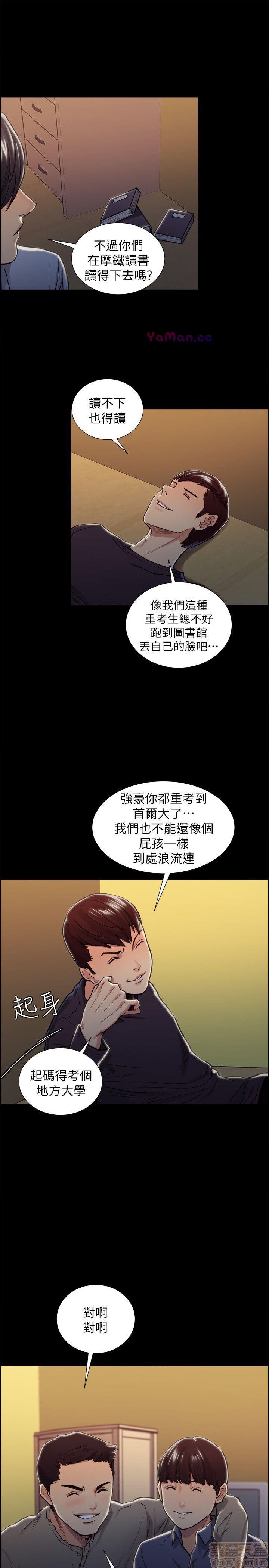 夺爱的滋味[h漫]韩漫全集-夺爱的滋味-第2話 11-20 无删减无遮挡章节图片 