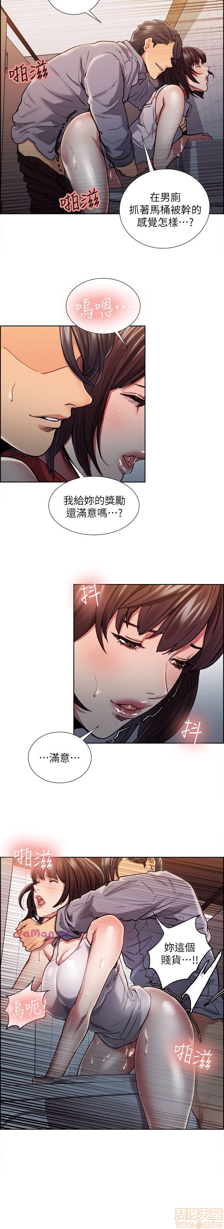 夺爱的滋味[h漫]韩漫全集-夺爱的滋味-第2話 11-20 无删减无遮挡章节图片 