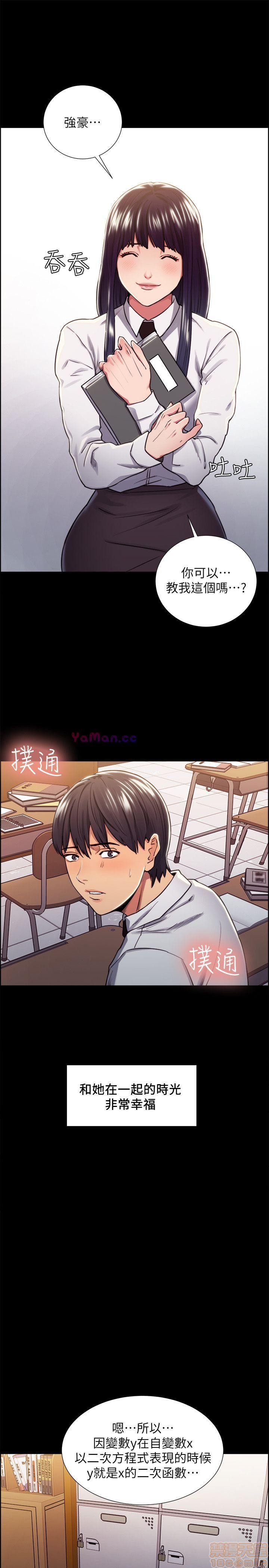 夺爱的滋味[h漫]韩漫全集-夺爱的滋味-第2話 11-20 无删减无遮挡章节图片 