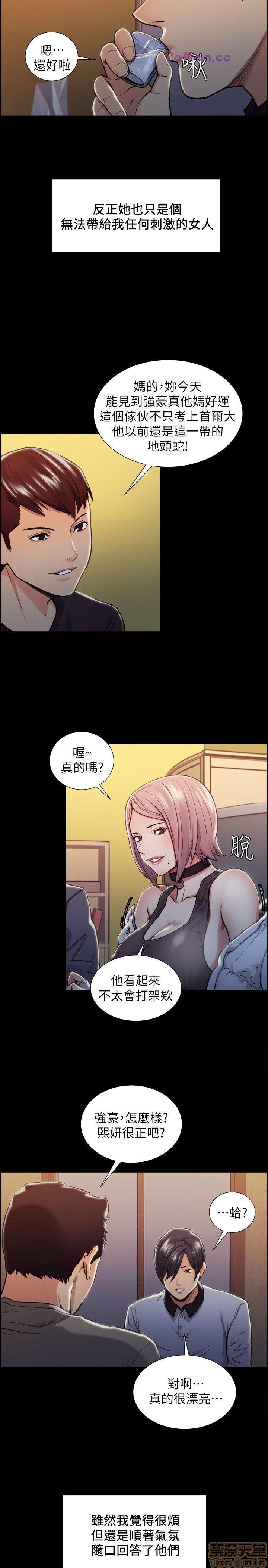夺爱的滋味[h漫]韩漫全集-夺爱的滋味-第2話 11-20 无删减无遮挡章节图片 