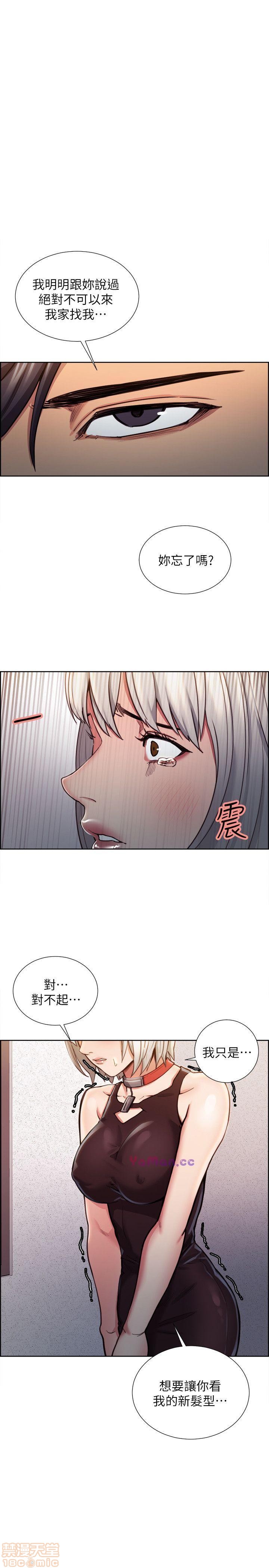 夺爱的滋味[h漫]韩漫全集-夺爱的滋味-第2話 11-20 无删减无遮挡章节图片 