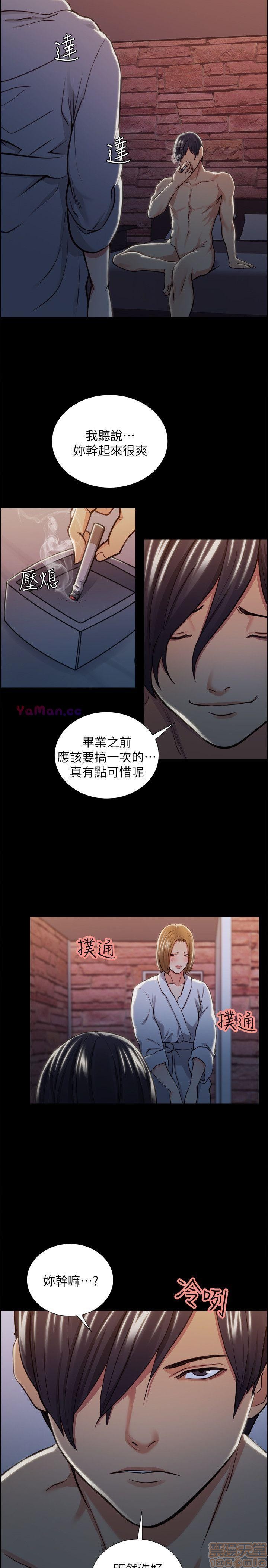 夺爱的滋味[h漫]韩漫全集-夺爱的滋味-第2話 11-20 无删减无遮挡章节图片 