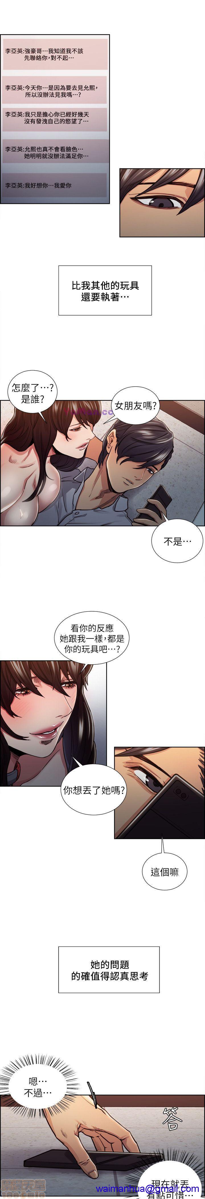 夺爱的滋味[h漫]韩漫全集-夺爱的滋味-第2話 11-20 无删减无遮挡章节图片 