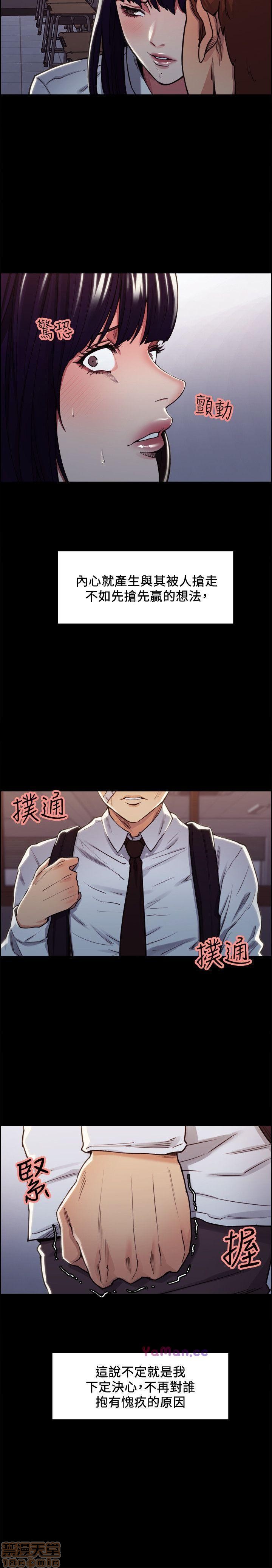 夺爱的滋味[h漫]韩漫全集-夺爱的滋味-第2話 11-20 无删减无遮挡章节图片 