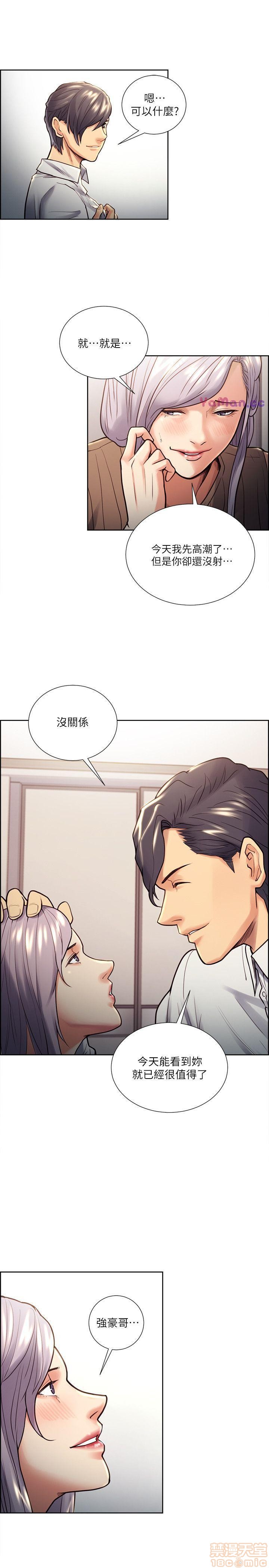 夺爱的滋味[h漫]韩漫全集-夺爱的滋味-第2話 11-20 无删减无遮挡章节图片 