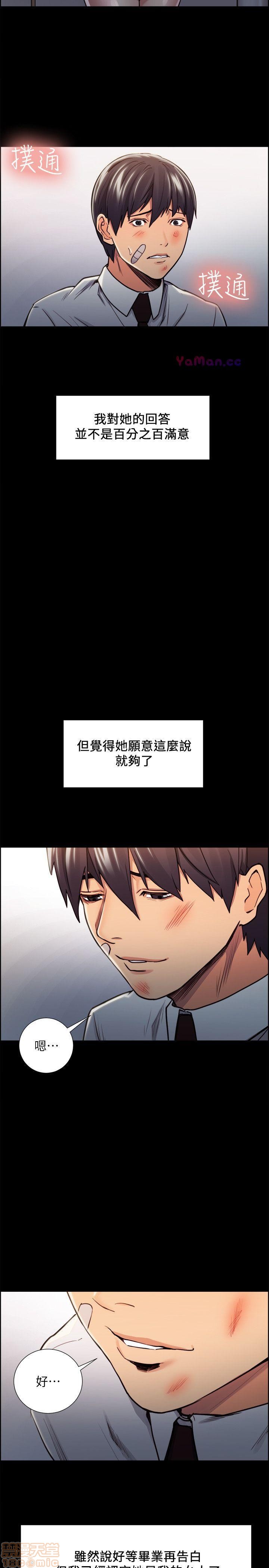 夺爱的滋味[h漫]韩漫全集-夺爱的滋味-第2話 11-20 无删减无遮挡章节图片 