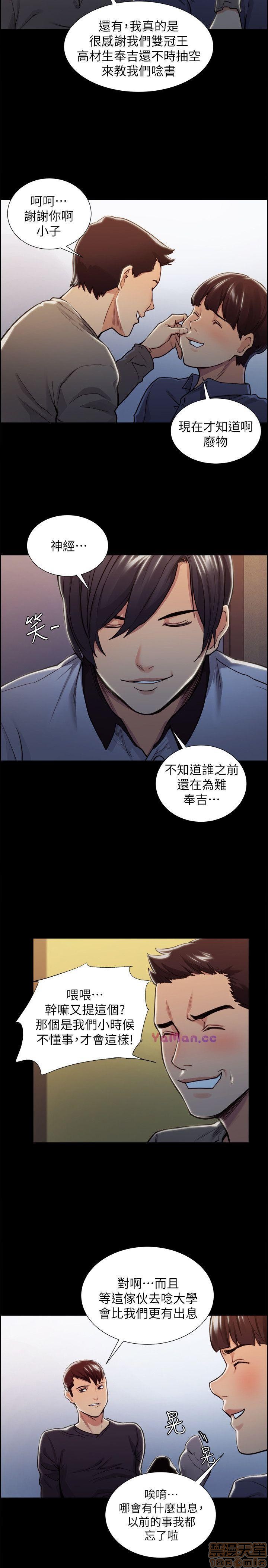夺爱的滋味[h漫]韩漫全集-夺爱的滋味-第2話 11-20 无删减无遮挡章节图片 