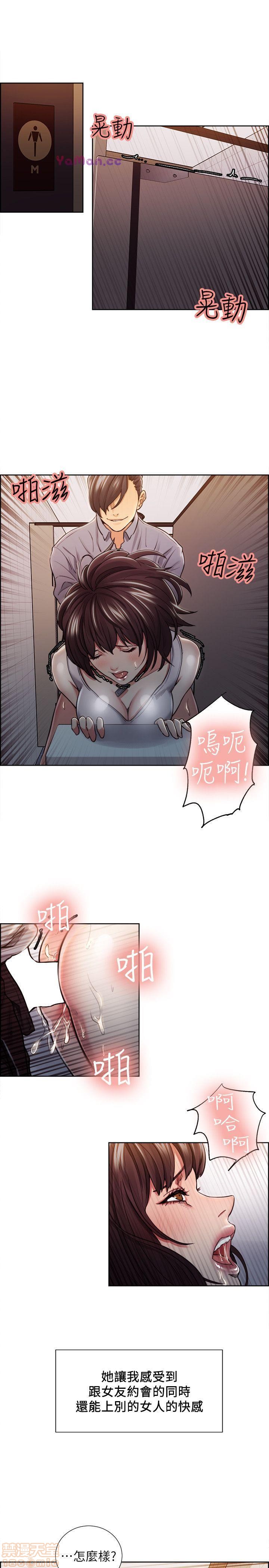 夺爱的滋味[h漫]韩漫全集-夺爱的滋味-第2話 11-20 无删减无遮挡章节图片 