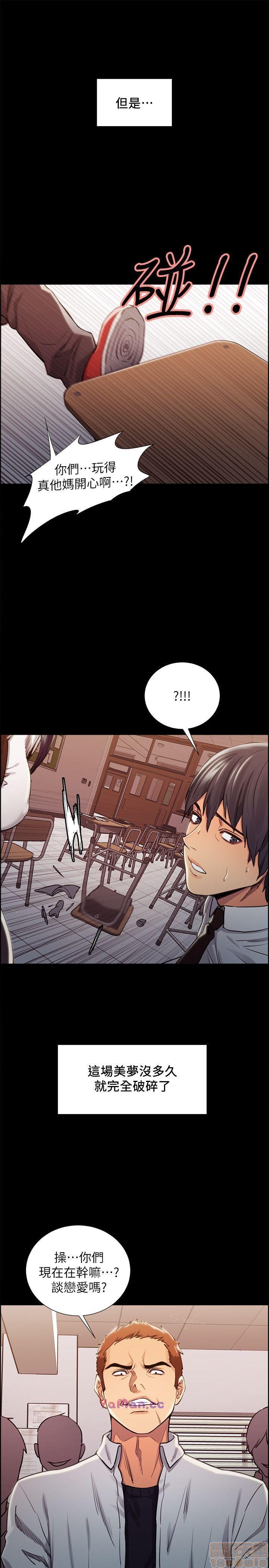夺爱的滋味[h漫]韩漫全集-夺爱的滋味-第2話 11-20 无删减无遮挡章节图片 