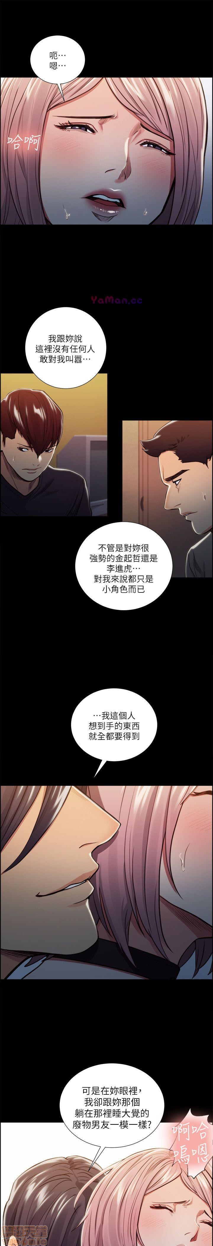 夺爱的滋味[h漫]韩漫全集-夺爱的滋味-第2話 11-20 无删减无遮挡章节图片 
