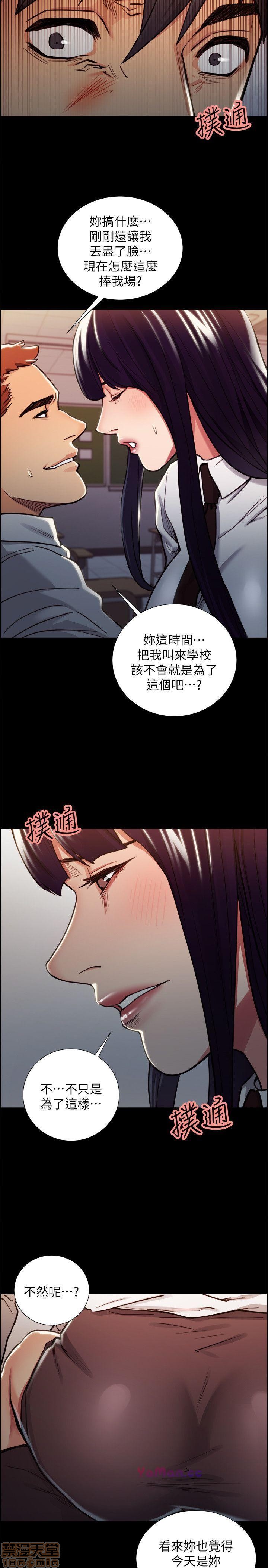 夺爱的滋味[h漫]韩漫全集-夺爱的滋味-第2話 11-20 无删减无遮挡章节图片 