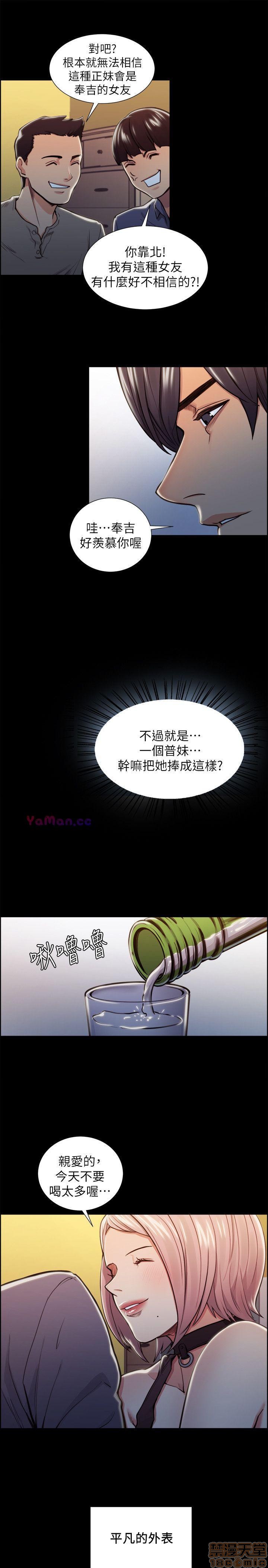 夺爱的滋味[h漫]韩漫全集-夺爱的滋味-第2話 11-20 无删减无遮挡章节图片 