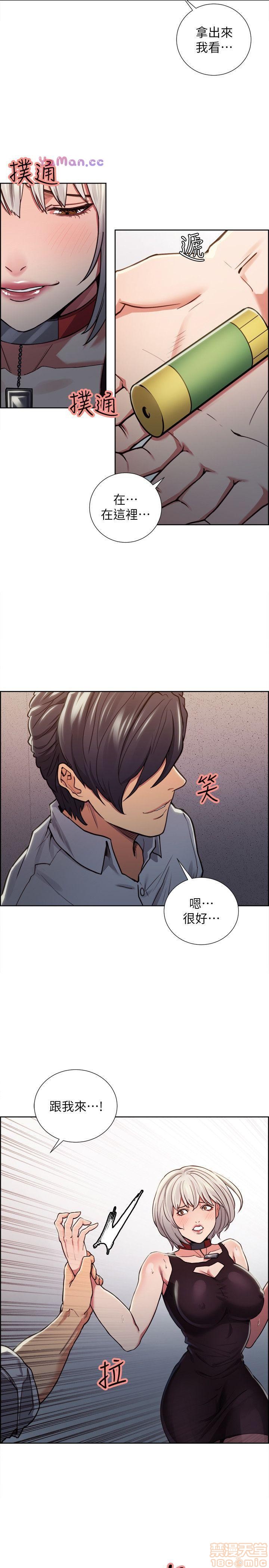 夺爱的滋味[h漫]韩漫全集-夺爱的滋味-第2話 11-20 无删减无遮挡章节图片 