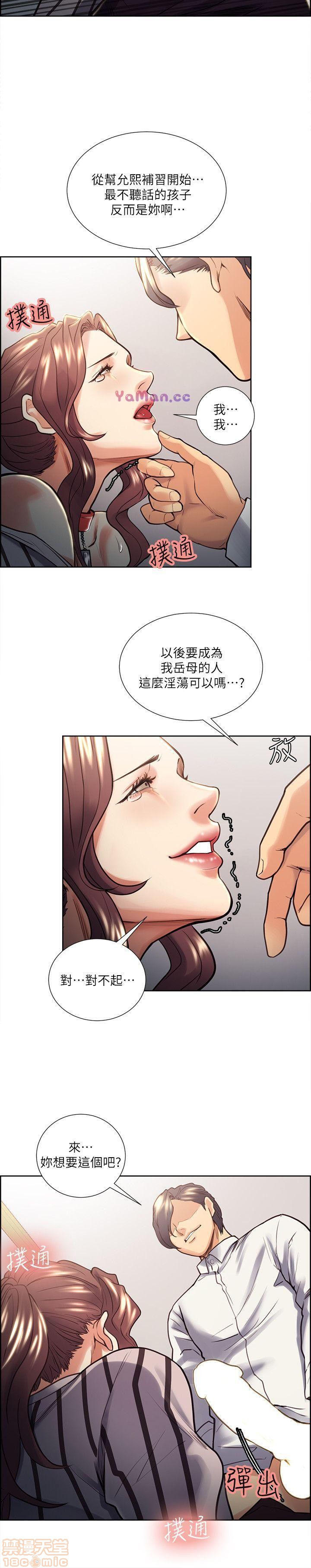 夺爱的滋味[h漫]韩漫全集-夺爱的滋味-第2話 11-20 无删减无遮挡章节图片 