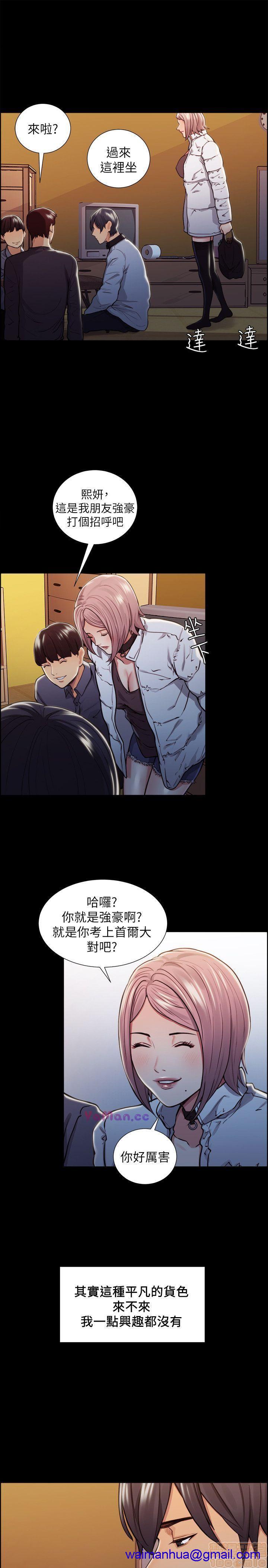 夺爱的滋味[h漫]韩漫全集-夺爱的滋味-第2話 11-20 无删减无遮挡章节图片 
