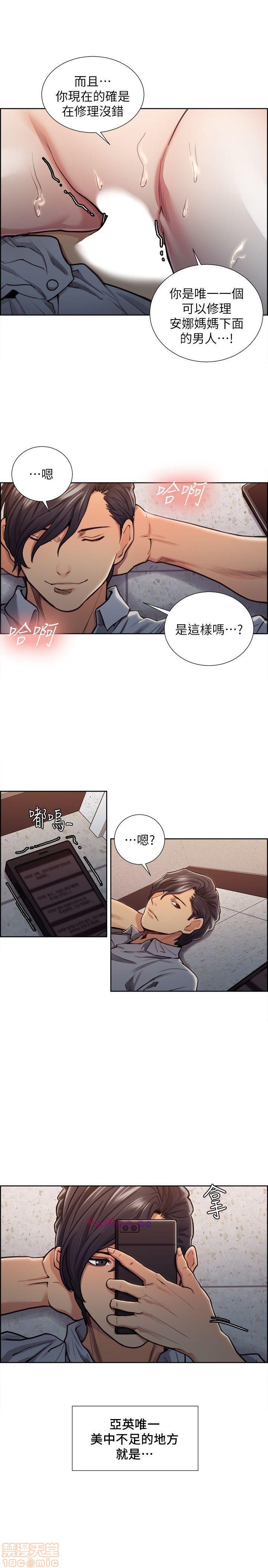 夺爱的滋味[h漫]韩漫全集-夺爱的滋味-第2話 11-20 无删减无遮挡章节图片 