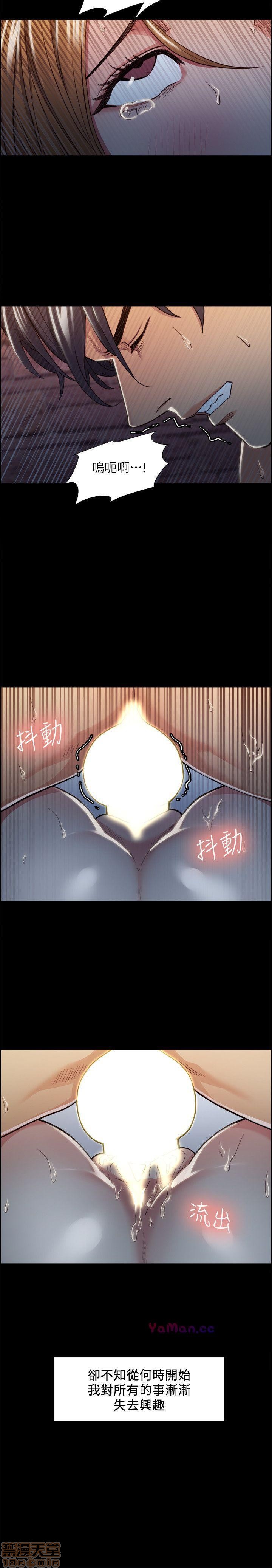 夺爱的滋味[h漫]韩漫全集-夺爱的滋味-第2話 11-20 无删减无遮挡章节图片 
