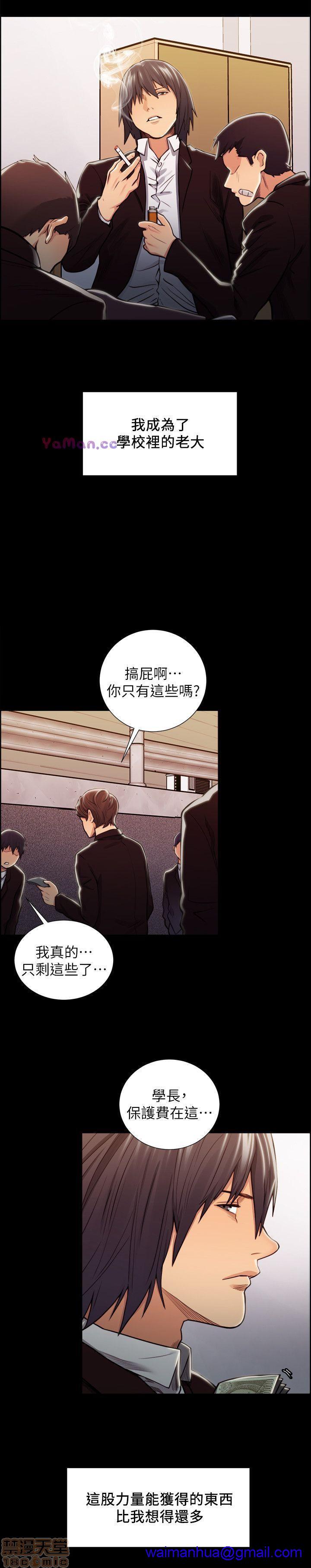 夺爱的滋味[h漫]韩漫全集-夺爱的滋味-第2話 11-20 无删减无遮挡章节图片 