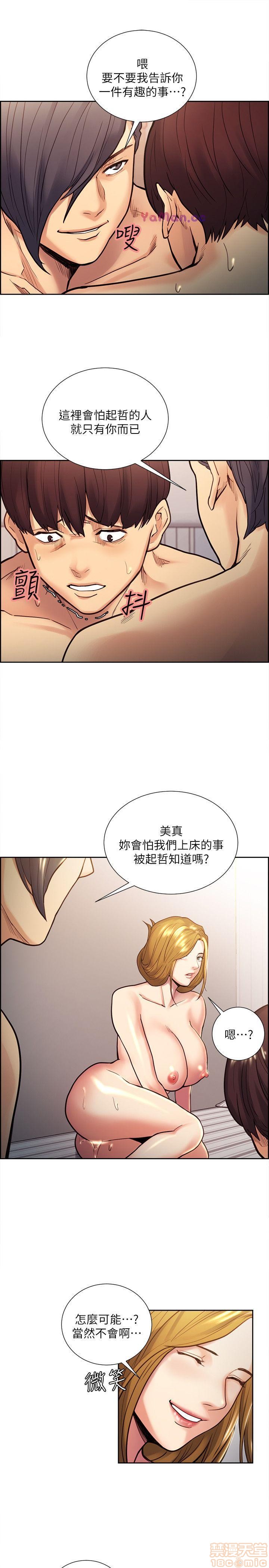 夺爱的滋味[h漫]韩漫全集-夺爱的滋味-第3話 21-30 无删减无遮挡章节图片 
