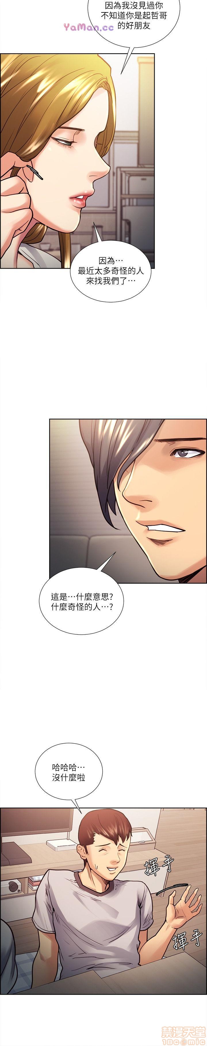 夺爱的滋味[h漫]韩漫全集-夺爱的滋味-第3話 21-30 无删减无遮挡章节图片 