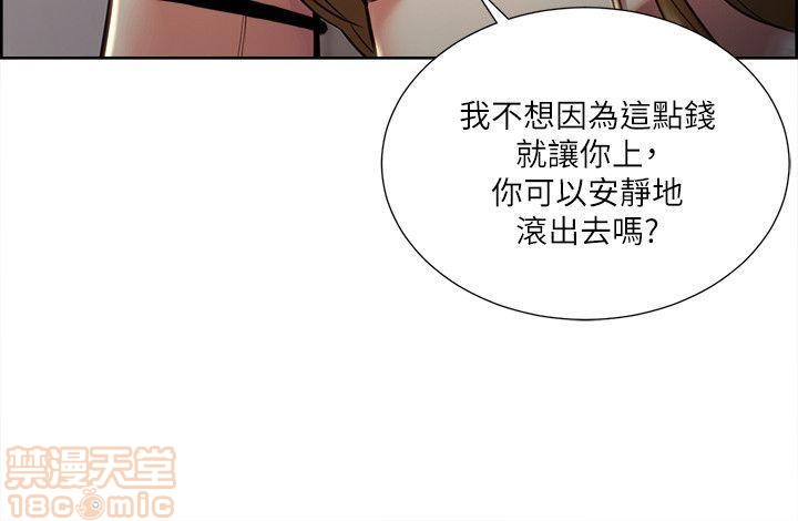 夺爱的滋味[h漫]韩漫全集-夺爱的滋味-第3話 21-30 无删减无遮挡章节图片 