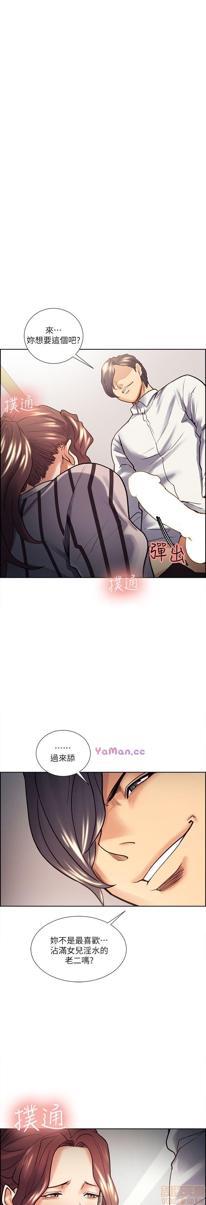夺爱的滋味[h漫]韩漫全集-夺爱的滋味-第3話 21-30 无删减无遮挡章节图片 