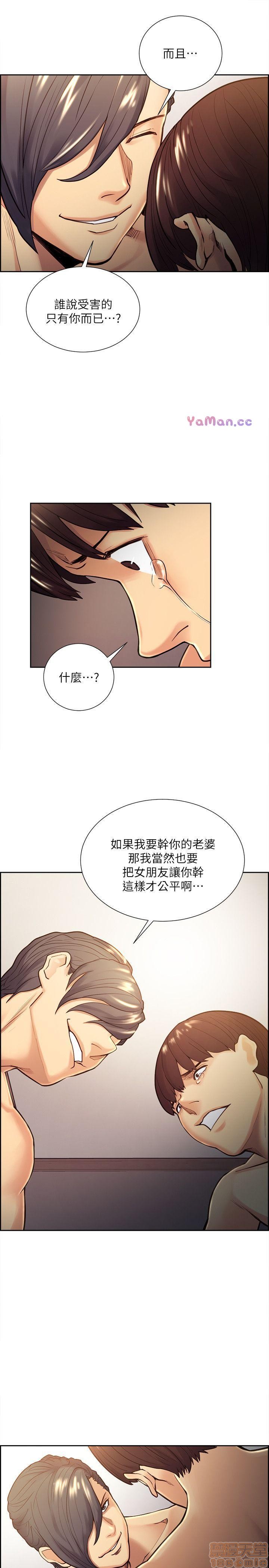 夺爱的滋味[h漫]韩漫全集-夺爱的滋味-第3話 21-30 无删减无遮挡章节图片 