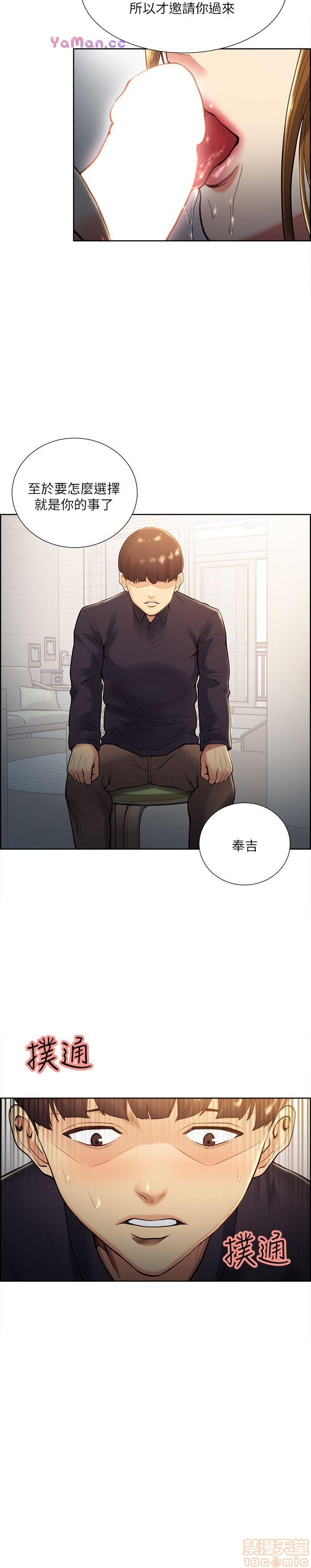 夺爱的滋味[h漫]韩漫全集-夺爱的滋味-第3話 21-30 无删减无遮挡章节图片 