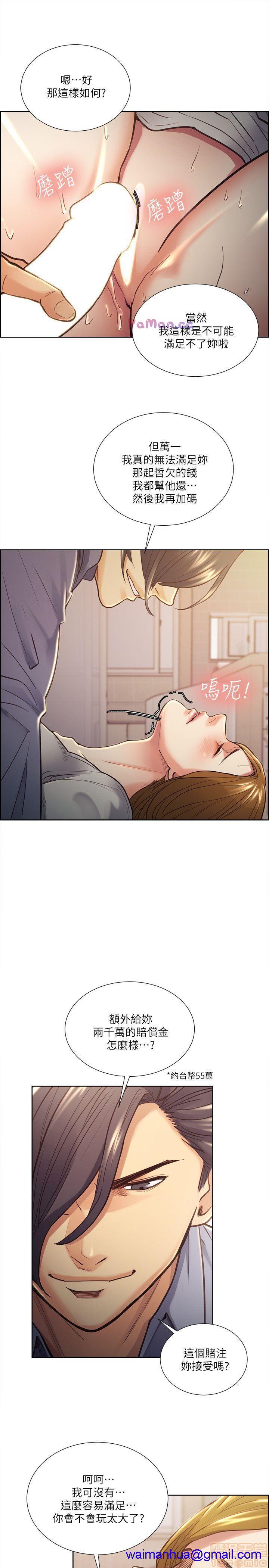夺爱的滋味[h漫]韩漫全集-夺爱的滋味-第3話 21-30 无删减无遮挡章节图片 