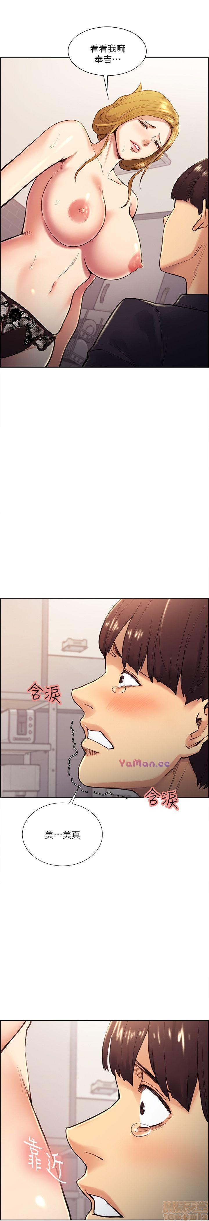 夺爱的滋味[h漫]韩漫全集-夺爱的滋味-第3話 21-30 无删减无遮挡章节图片 