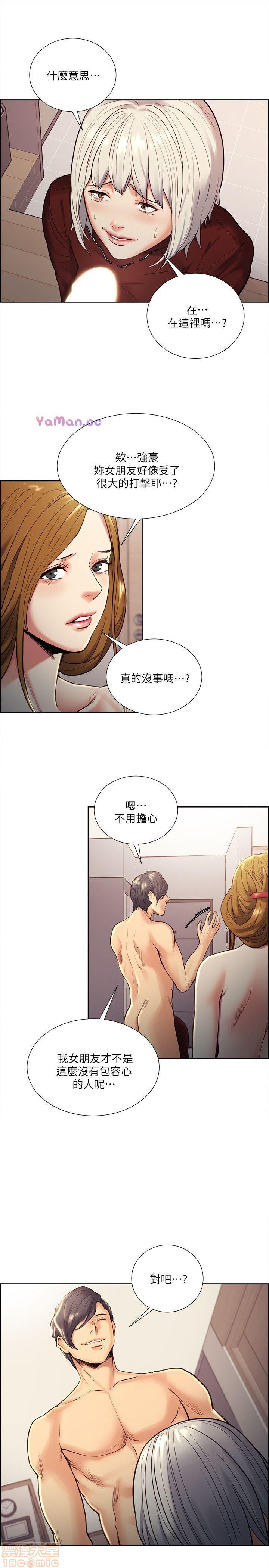 夺爱的滋味[h漫]韩漫全集-夺爱的滋味-第3話 21-30 无删减无遮挡章节图片 