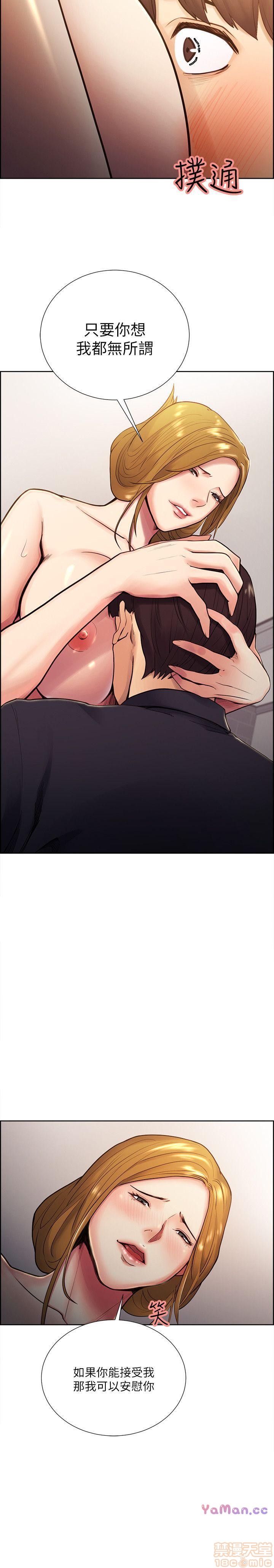 夺爱的滋味[h漫]韩漫全集-夺爱的滋味-第3話 21-30 无删减无遮挡章节图片 