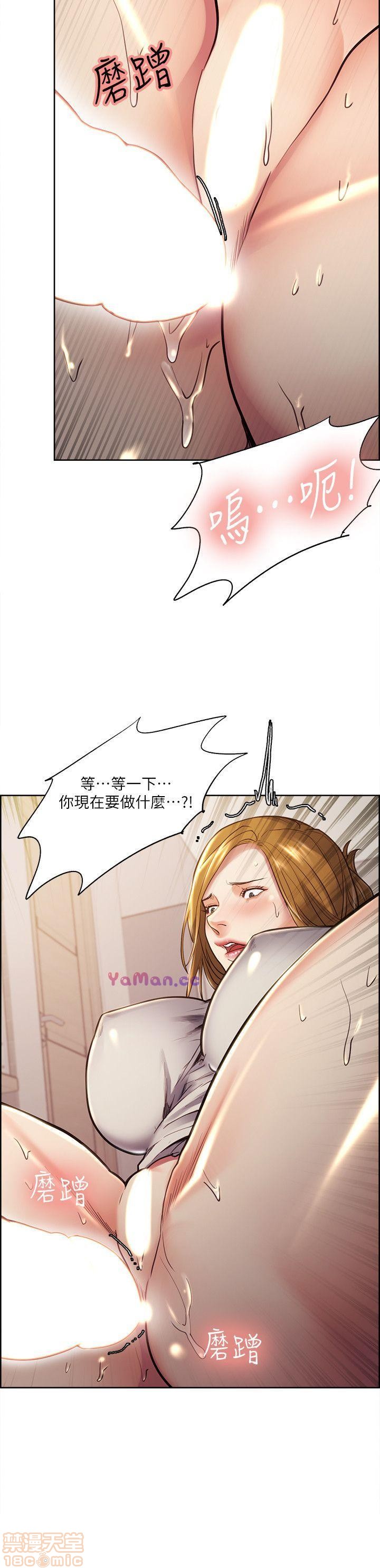 夺爱的滋味[h漫]韩漫全集-夺爱的滋味-第3話 21-30 无删减无遮挡章节图片 