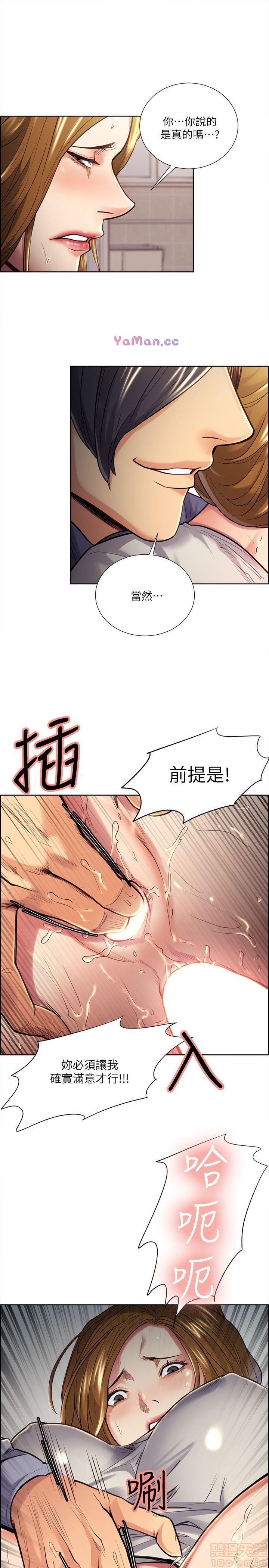 夺爱的滋味[h漫]韩漫全集-夺爱的滋味-第3話 21-30 无删减无遮挡章节图片 