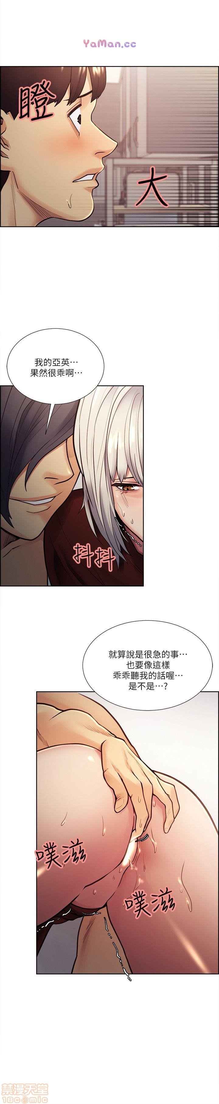 夺爱的滋味[h漫]韩漫全集-夺爱的滋味-第3話 21-30 无删减无遮挡章节图片 