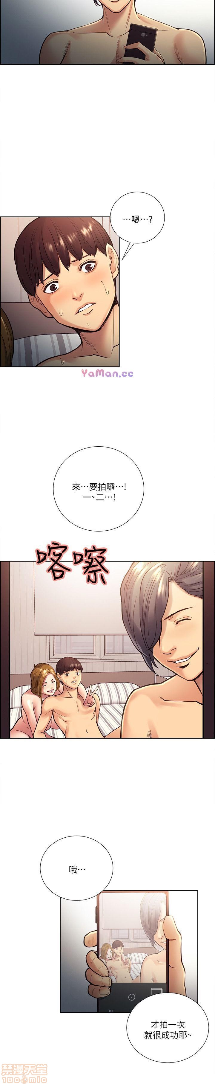 夺爱的滋味[h漫]韩漫全集-夺爱的滋味-第3話 21-30 无删减无遮挡章节图片 