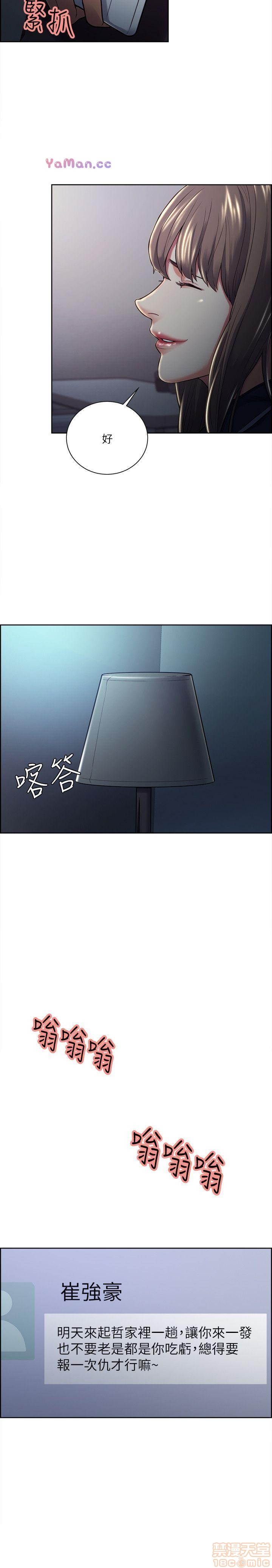 夺爱的滋味[h漫]韩漫全集-夺爱的滋味-第3話 21-30 无删减无遮挡章节图片 