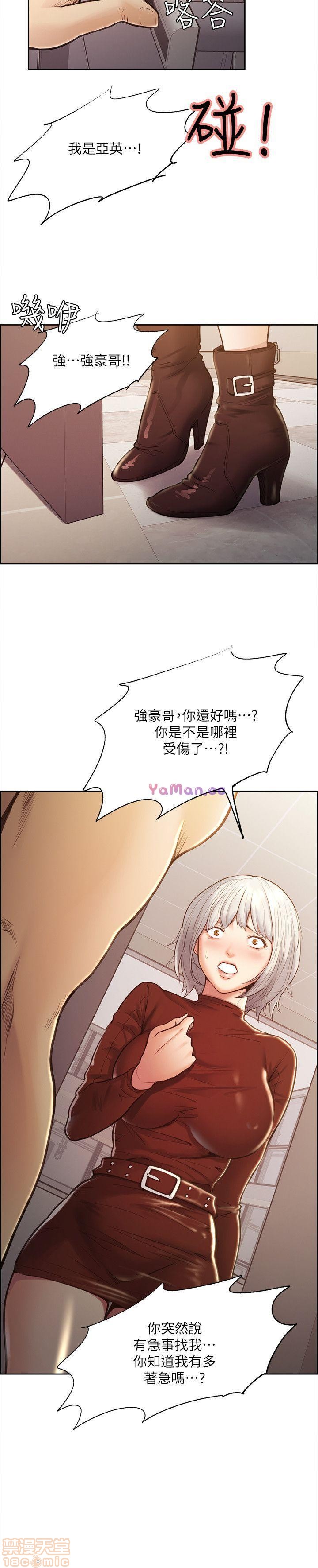 夺爱的滋味[h漫]韩漫全集-夺爱的滋味-第3話 21-30 无删减无遮挡章节图片 