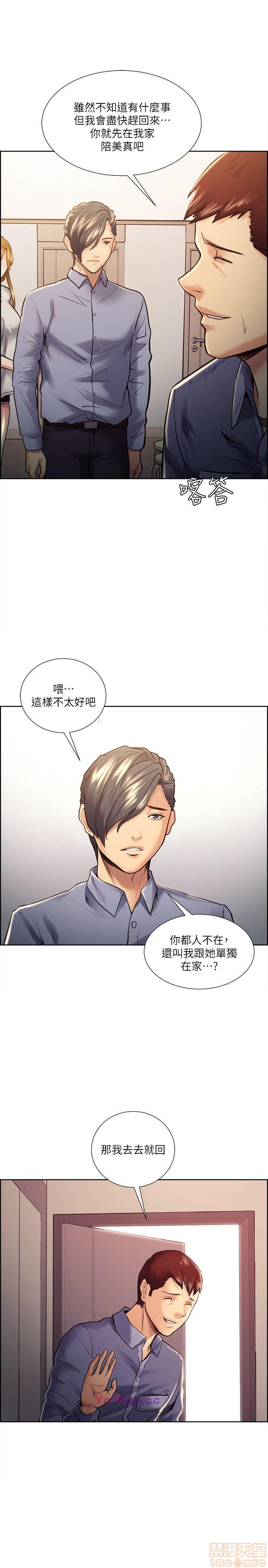 夺爱的滋味[h漫]韩漫全集-夺爱的滋味-第3話 21-30 无删减无遮挡章节图片 