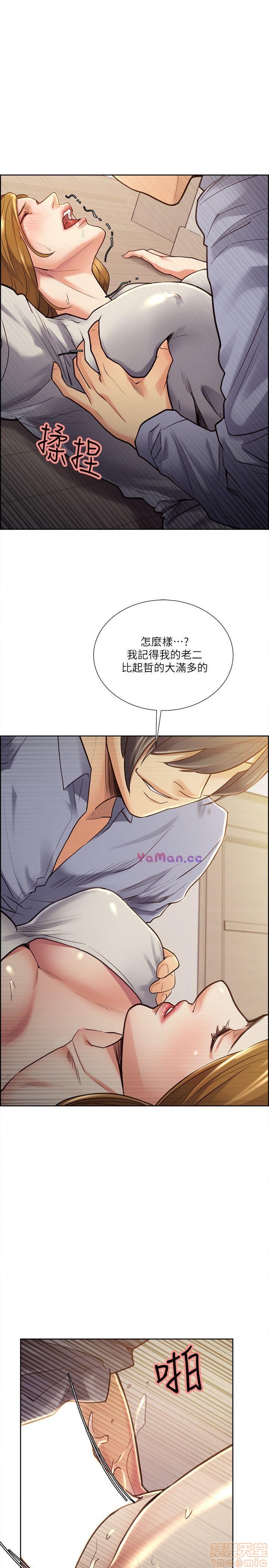 夺爱的滋味[h漫]韩漫全集-夺爱的滋味-第3話 21-30 无删减无遮挡章节图片 