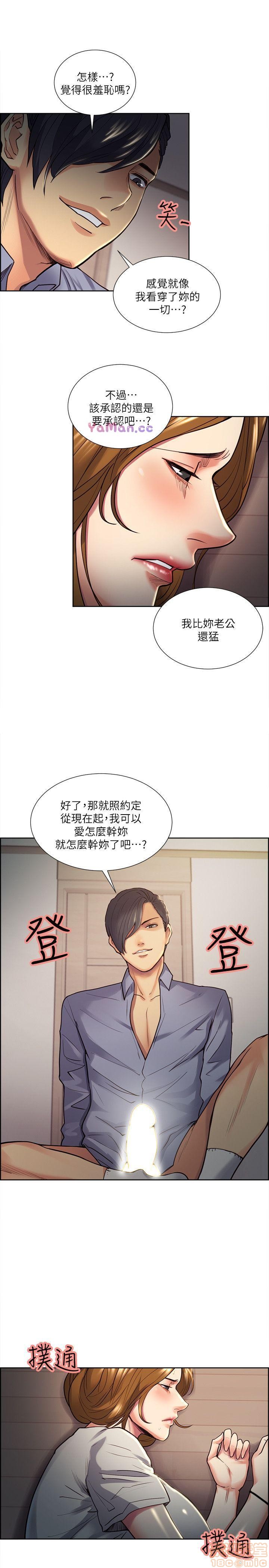 夺爱的滋味[h漫]韩漫全集-夺爱的滋味-第3話 21-30 无删减无遮挡章节图片 