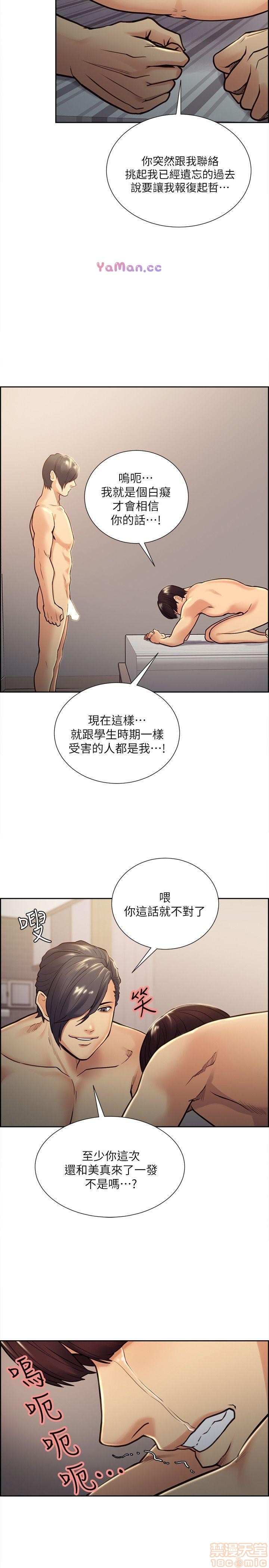 夺爱的滋味[h漫]韩漫全集-夺爱的滋味-第3話 21-30 无删减无遮挡章节图片 