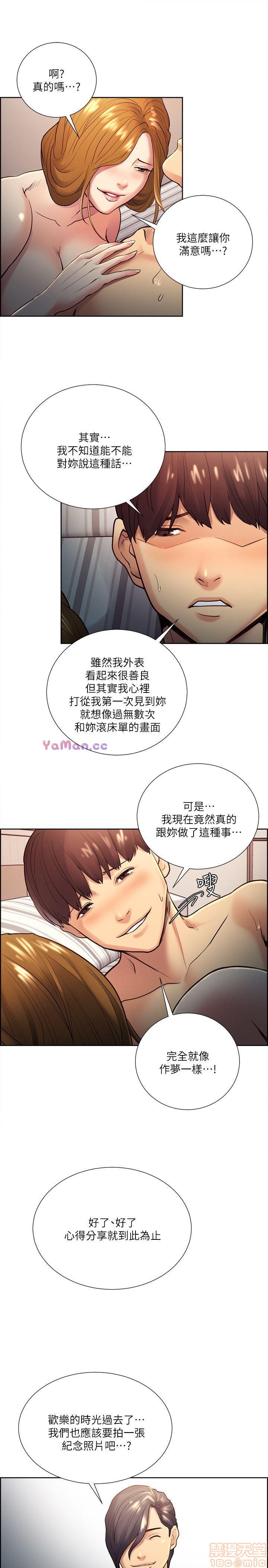 夺爱的滋味[h漫]韩漫全集-夺爱的滋味-第3話 21-30 无删减无遮挡章节图片 