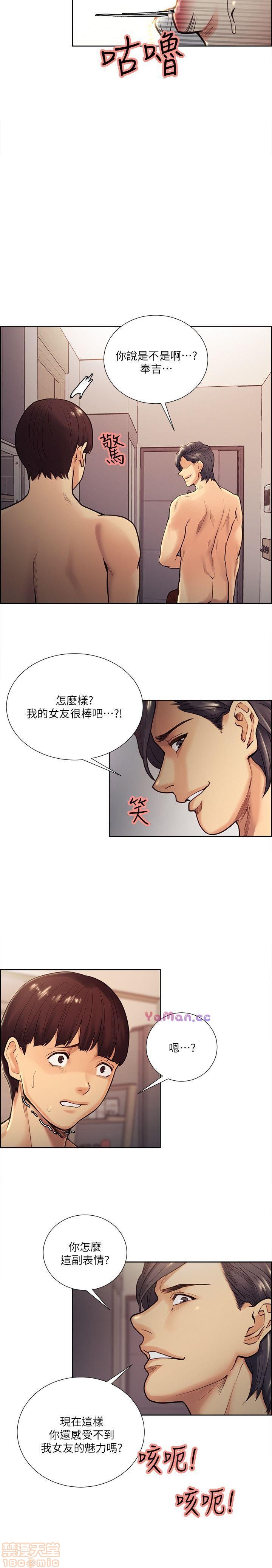 夺爱的滋味[h漫]韩漫全集-夺爱的滋味-第3話 21-30 无删减无遮挡章节图片 