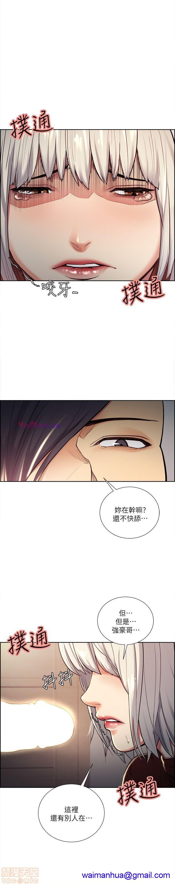 夺爱的滋味[h漫]韩漫全集-夺爱的滋味-第3話 21-30 无删减无遮挡章节图片 