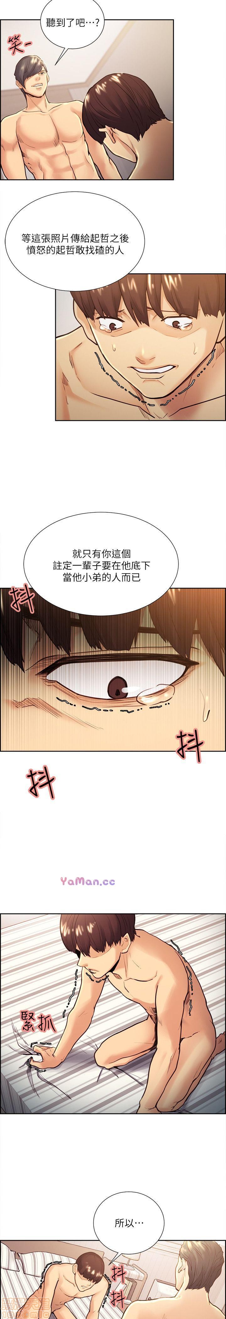 夺爱的滋味[h漫]韩漫全集-夺爱的滋味-第3話 21-30 无删减无遮挡章节图片 