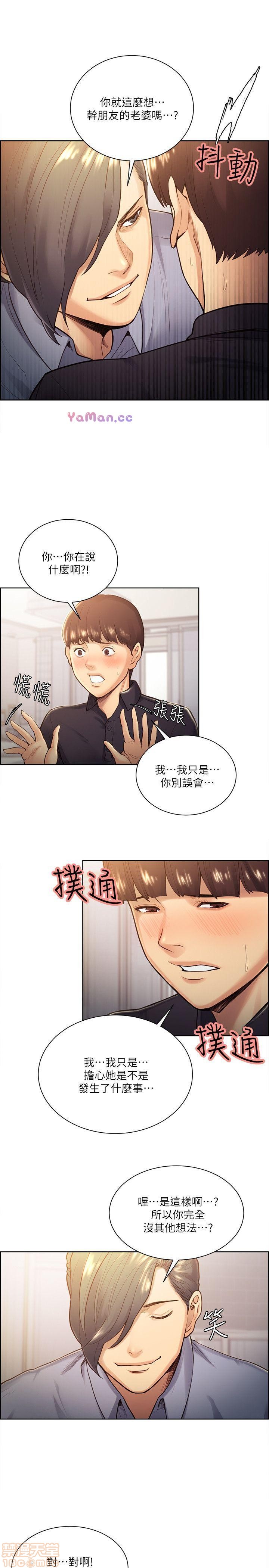 夺爱的滋味[h漫]韩漫全集-夺爱的滋味-第3話 21-30 无删减无遮挡章节图片 