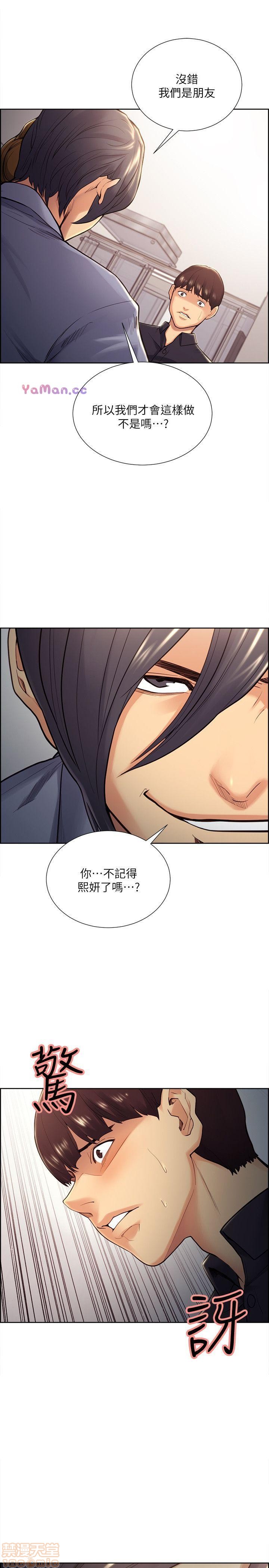 夺爱的滋味[h漫]韩漫全集-夺爱的滋味-第3話 21-30 无删减无遮挡章节图片 