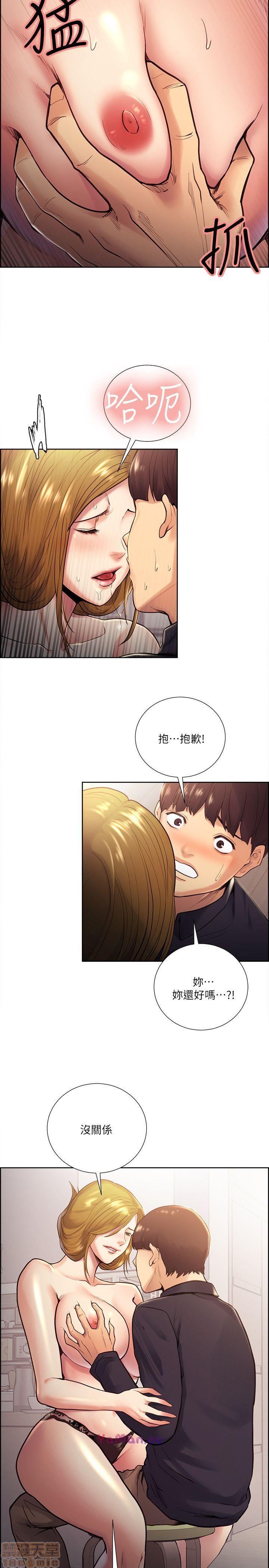 夺爱的滋味[h漫]韩漫全集-夺爱的滋味-第3話 21-30 无删减无遮挡章节图片 