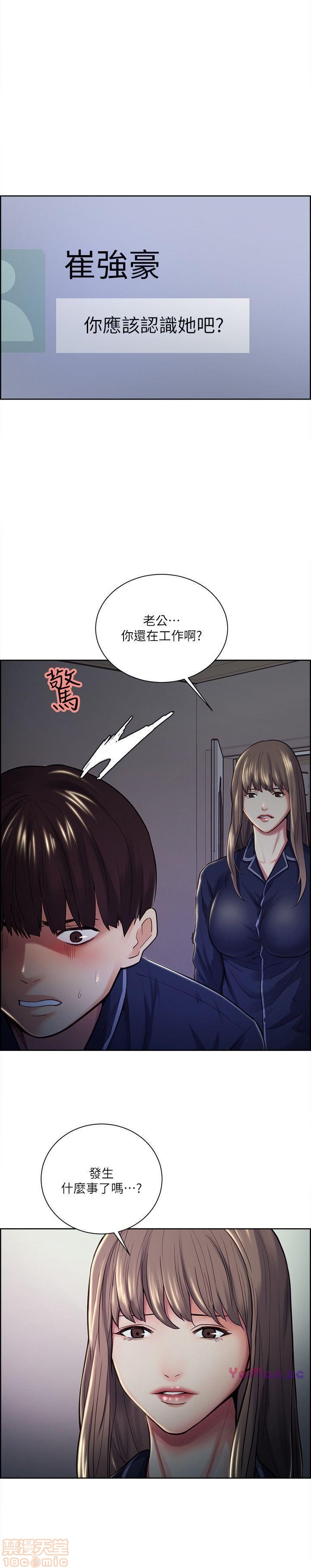 夺爱的滋味[h漫]韩漫全集-夺爱的滋味-第3話 21-30 无删减无遮挡章节图片 